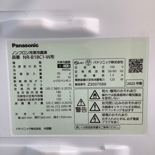 【来店いただける方限定】2ドア冷蔵庫【トレファク摂津店】