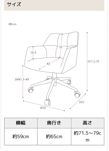 美品　　デスクチェアー