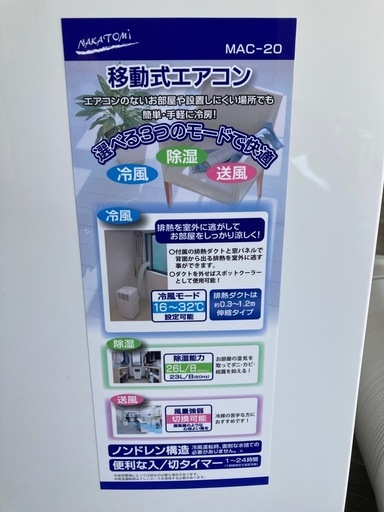 窓付エアコン