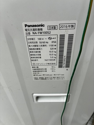 Panasonic 全自動洗濯機10.0kg