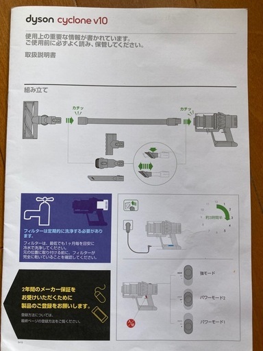 家電 dyson  cyclone v10