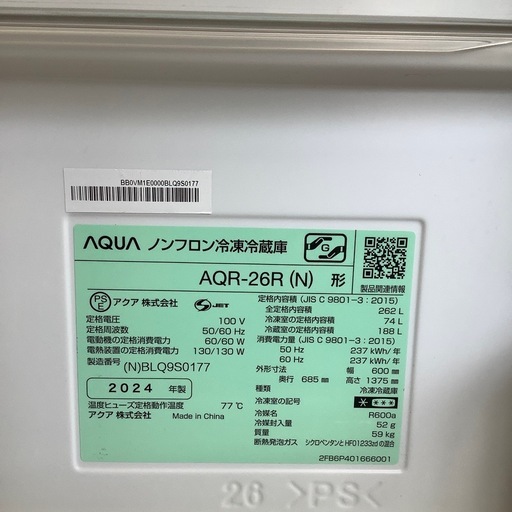【来店いただける方限定】3ドア冷蔵庫【トレファク摂津店】
