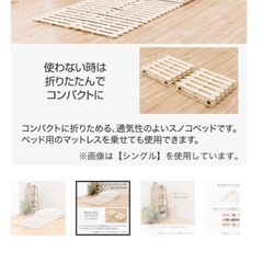 ニトリ　すのこ　シングルマットレス用すのこの画像