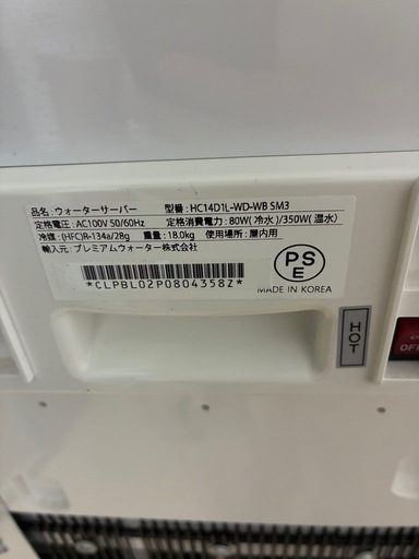 PREMIUM WATERサーバー