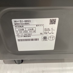 トレファク神戸南店】Rinnai 都市ガステーブルです【取りに来られる方 