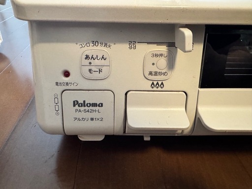Paloma PA-S42H-1L 　ガスコンロ ホワイト