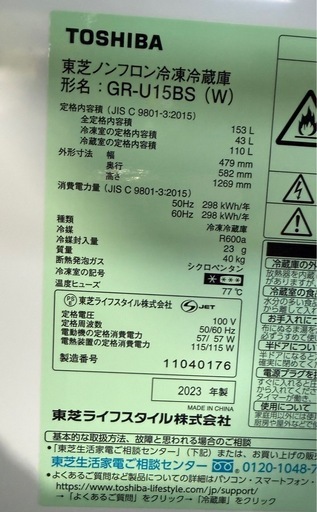 東芝(TOSHIBA) 冷蔵庫 幅47.9㎝ 153L GR-U15BS(W) 2ドア 自動霜取り 右開きタイプ ひとり暮らし 省スペース 耐熱天板
