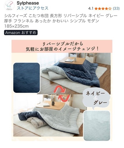こたつセット（テーブル＋布団）美品