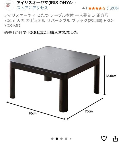 こたつセット（テーブル＋布団）美品