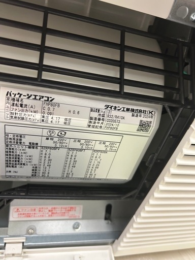 ダイキンRZRP80BYT