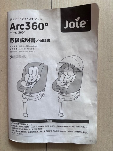 決定しました。