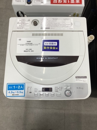 【トレファクピエリ守山店】【取りに来られる方限定】SYARP 洗濯機 2018年製