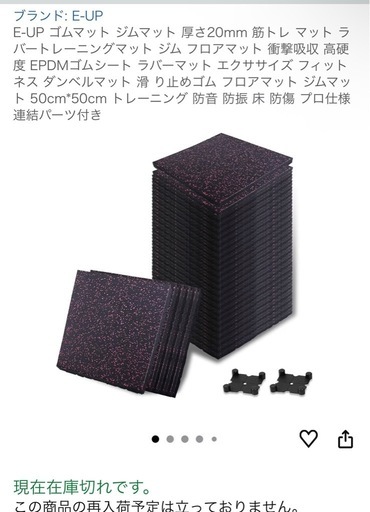 ジムマット 10~15枚セット