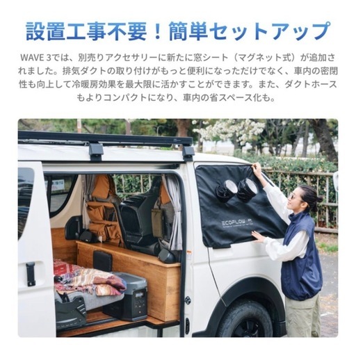 EcoFlow エコフロー Wave 3 ポータブルエアコン　スポットクーラー