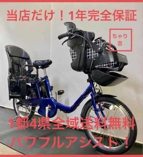 1年保証　送料無料　パナソニック　ギュットミニ　20インチ　子供乗せ　電動アシスト自転車 g414