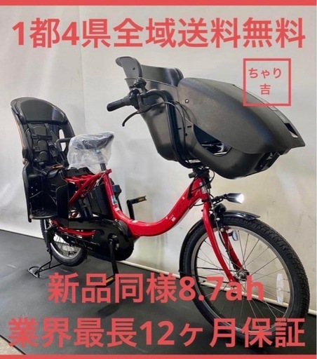 1年保証　送料無料　新型　ヤマハ　パスキッスミニアン　20インチ　赤色　電動アシスト自転車 g414