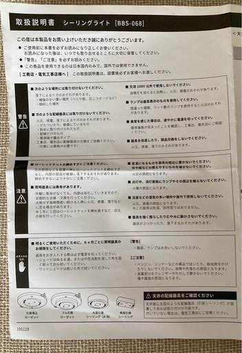 シーリングライト　5灯