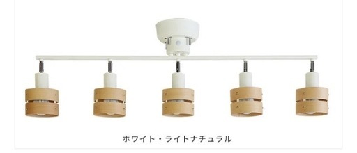 シーリングライト　5灯