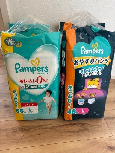 パンパース オムツ さらさらケア パンツ おやすみパンツ Lサイズ 4点セット