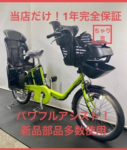 1年保証　送料無料　パナソニック　ギュットミニ　20インチ　緑色　電動アシスト自転車 g414