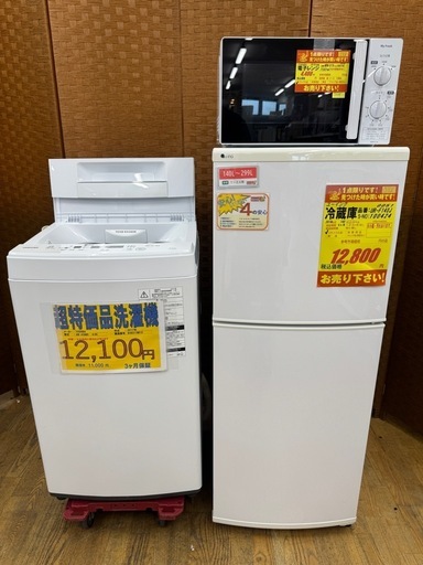?セット売り大特価⭐️J004⭐️激安家電3点セット⭐️冷蔵庫、洗濯機、レンジ⭐️6ヶ月間保証付き