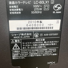 60インチ液晶AQUOSの画像