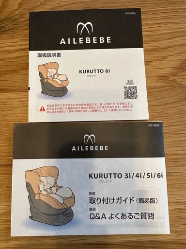 【お取引中】AILEBEBE  （エールベベ）KURUTTO6i