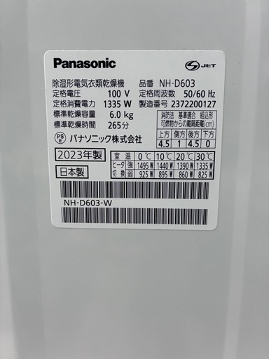 　Panasonic 除湿形電気衣類乾燥機と専用スタンドのセット  