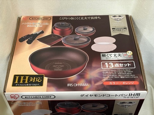 アイリスオーヤマ　IH用　ダイヤモンドコートパン　13点セット