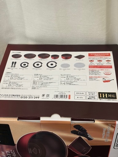 アイリスオーヤマ　IH用　ダイヤモンドコートパン　13点セット