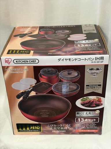 アイリスオーヤマ　IH用　ダイヤモンドコートパン　13点セット