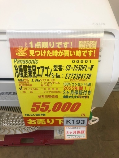 （本体＋工事）FUJITSU AS-569BKS2 2019年製　200v（5.6kw-6.9kw） 本体＋工事）FUJITSU AS-569BKS2 2019年製 200v（5.6kw-6.9kw）
