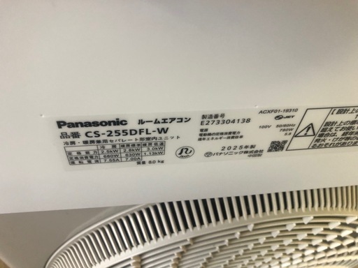 ジモティ特別価格?★K193★Panasonic製★2025年製冷暖房兼用エアコン8畳用100V★3カ月間保証付き★取付手配可能