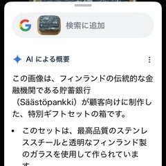 ソルト＆ペッパーシェーカー（フィンランド製)の画像