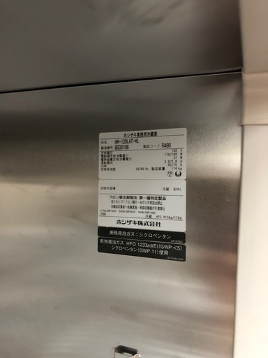 ?業務用縦型冷蔵庫?