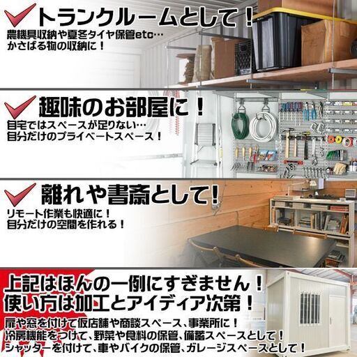 ユニットハウス 枠 フレーム のみ 2.5m×6m×2.8m　ガレージ 倉庫 車庫 物置 カーポート バイク置き場 事務所 店舗 DIY A103