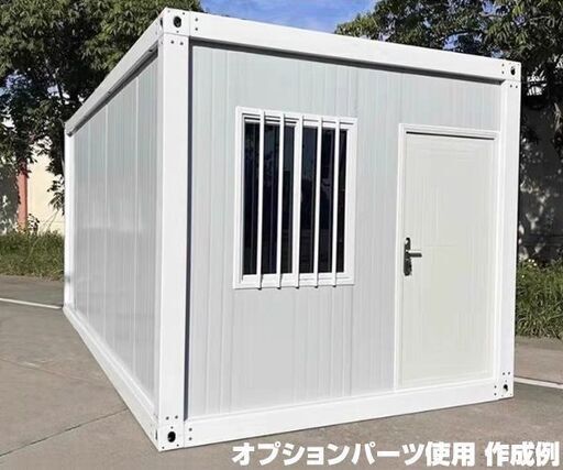 ユニットハウス 枠 フレーム のみ 3m×5m×2.8m ガレージ 倉庫 車庫 物置 カーポート バイク置き場 事務所 店舗 DIY A202