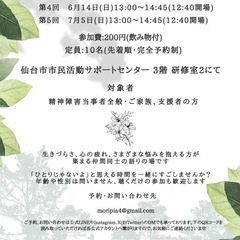 第4回　杜のピアサロン