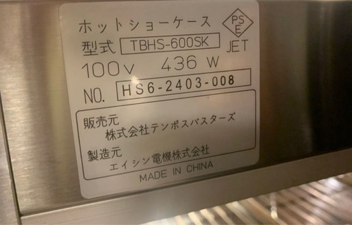 ウォーマー　テンポスオリジナル ガラス引戸ホットショーケース　唐揚げ　ポテト