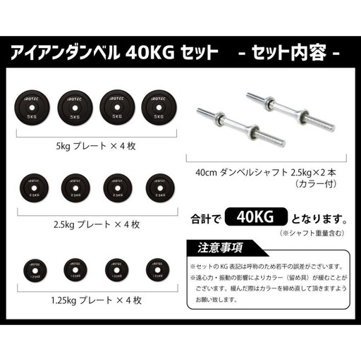 インクラインベンチ　　アイロテックダンベル