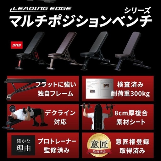 インクラインベンチ　　アイロテックダンベル