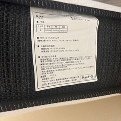 N-sleep hard  マットレスの画像