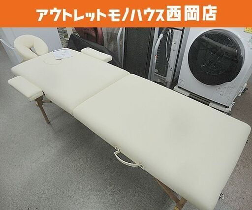 商談中 折りたたみ マッサージベッド エステベッド 軽量 高さ7段階調節 アイボリー 西岡店