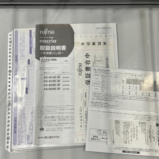 決まりました！20年式　nocria エアコン　14畳用