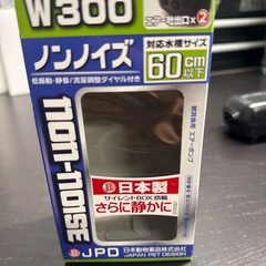 60センチ水槽対応エアーポンプの画像