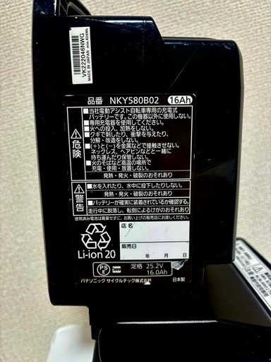パナソニック 電動アシスト自転車 バッテリー NKY580B02 容量16Ah 