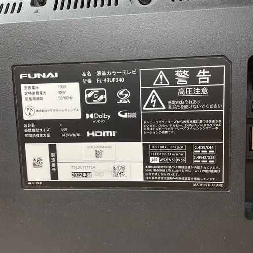 配送可【フナイ】43V液晶テレビ★2022年製　クリーニング済み/6ヶ月保証付き【管理番号0414】野 