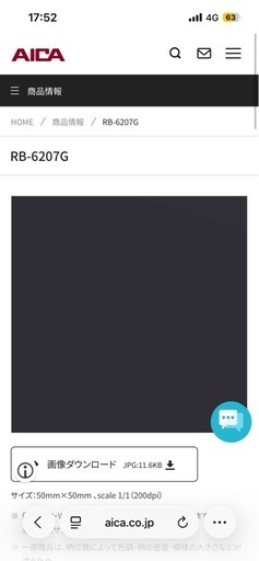 AICA  ポリ　RB6207G