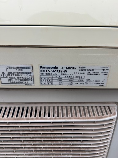 【北広島町】Panasonic♢﻿主に18畳♢﻿インバータタイプ♢﻿ハイブリッド熱交換器♢﻿内部クリーン♢﻿内部乾燥♢﻿おやすみモード♢﻿パワフル冷房♢﻿そよ風冷房♢﻿温度センサー