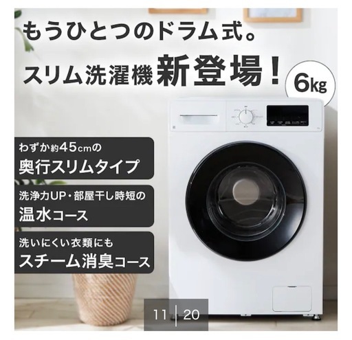 洗濯機